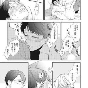 [Haruta] Youkoso! BL Kenkyuu Kurabu [JP] – Gay Manga sex 107