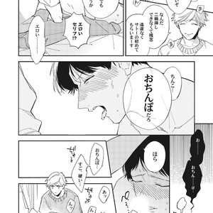 [Haruta] Youkoso! BL Kenkyuu Kurabu [JP] – Gay Manga sex 108