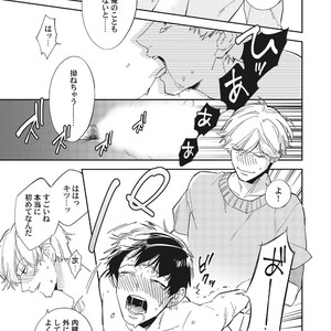 [Haruta] Youkoso! BL Kenkyuu Kurabu [JP] – Gay Manga sex 109