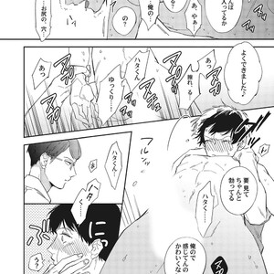[Haruta] Youkoso! BL Kenkyuu Kurabu [JP] – Gay Manga sex 110