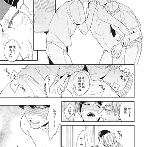 [Haruta] Youkoso! BL Kenkyuu Kurabu [JP] – Gay Manga sex 111