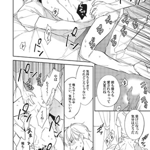 [Haruta] Youkoso! BL Kenkyuu Kurabu [JP] – Gay Manga sex 112
