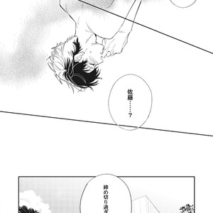 [Haruta] Youkoso! BL Kenkyuu Kurabu [JP] – Gay Manga sex 118