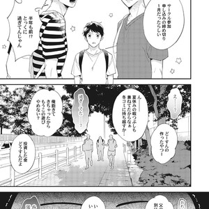 [Haruta] Youkoso! BL Kenkyuu Kurabu [JP] – Gay Manga sex 119