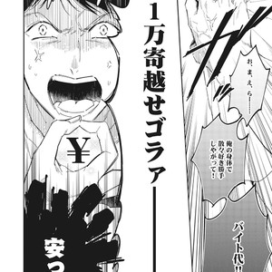 [Haruta] Youkoso! BL Kenkyuu Kurabu [JP] – Gay Manga sex 120