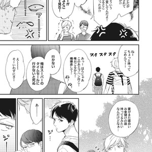 [Haruta] Youkoso! BL Kenkyuu Kurabu [JP] – Gay Manga sex 121