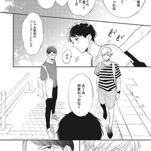 [Haruta] Youkoso! BL Kenkyuu Kurabu [JP] – Gay Manga sex 122
