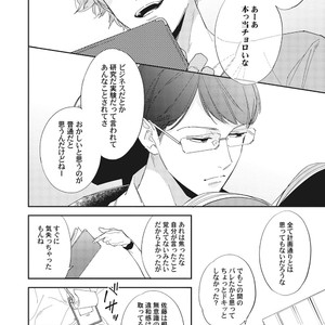 [Haruta] Youkoso! BL Kenkyuu Kurabu [JP] – Gay Manga sex 124