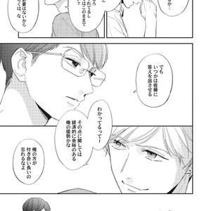[Haruta] Youkoso! BL Kenkyuu Kurabu [JP] – Gay Manga sex 125