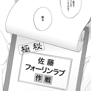 [Haruta] Youkoso! BL Kenkyuu Kurabu [JP] – Gay Manga sex 126