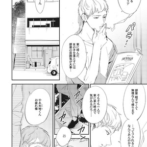 [Haruta] Youkoso! BL Kenkyuu Kurabu [JP] – Gay Manga sex 130