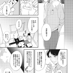 [Haruta] Youkoso! BL Kenkyuu Kurabu [JP] – Gay Manga sex 131