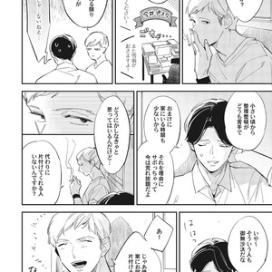 [Haruta] Youkoso! BL Kenkyuu Kurabu [JP] – Gay Manga sex 132
