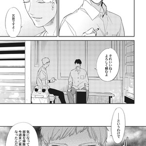 [Haruta] Youkoso! BL Kenkyuu Kurabu [JP] – Gay Manga sex 133