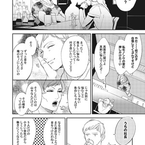 [Haruta] Youkoso! BL Kenkyuu Kurabu [JP] – Gay Manga sex 134