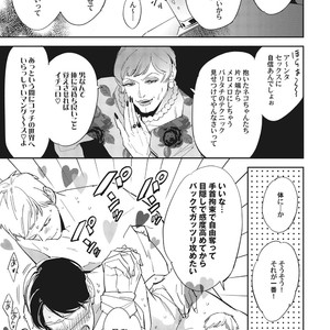 [Haruta] Youkoso! BL Kenkyuu Kurabu [JP] – Gay Manga sex 135