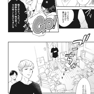[Haruta] Youkoso! BL Kenkyuu Kurabu [JP] – Gay Manga sex 136