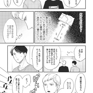 [Haruta] Youkoso! BL Kenkyuu Kurabu [JP] – Gay Manga sex 137