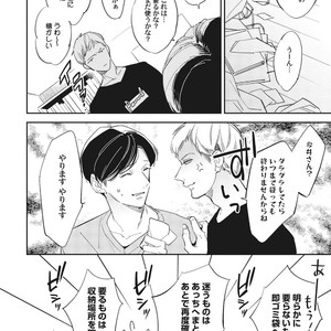[Haruta] Youkoso! BL Kenkyuu Kurabu [JP] – Gay Manga sex 138