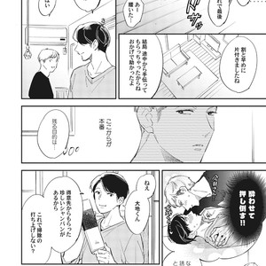 [Haruta] Youkoso! BL Kenkyuu Kurabu [JP] – Gay Manga sex 142