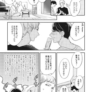 [Haruta] Youkoso! BL Kenkyuu Kurabu [JP] – Gay Manga sex 143