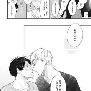 [Haruta] Youkoso! BL Kenkyuu Kurabu [JP] – Gay Manga sex 144