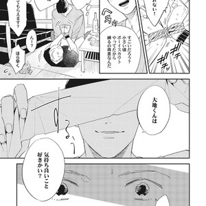 [Haruta] Youkoso! BL Kenkyuu Kurabu [JP] – Gay Manga sex 147