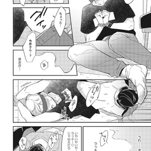 [Haruta] Youkoso! BL Kenkyuu Kurabu [JP] – Gay Manga sex 148
