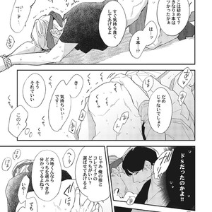 [Haruta] Youkoso! BL Kenkyuu Kurabu [JP] – Gay Manga sex 151