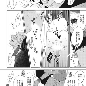 [Haruta] Youkoso! BL Kenkyuu Kurabu [JP] – Gay Manga sex 152