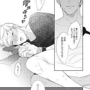 [Haruta] Youkoso! BL Kenkyuu Kurabu [JP] – Gay Manga sex 153