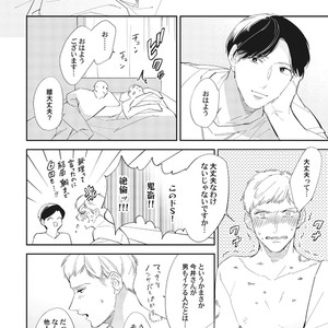 [Haruta] Youkoso! BL Kenkyuu Kurabu [JP] – Gay Manga sex 154