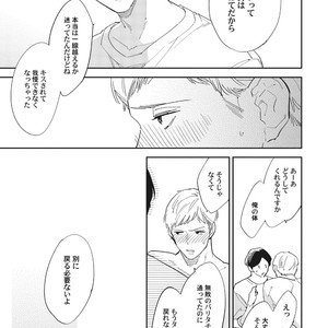 [Haruta] Youkoso! BL Kenkyuu Kurabu [JP] – Gay Manga sex 155