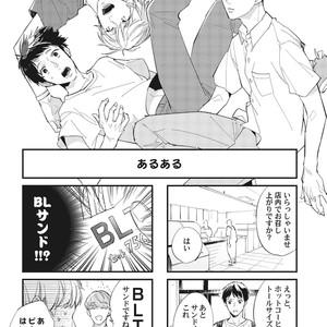 [Haruta] Youkoso! BL Kenkyuu Kurabu [JP] – Gay Manga sex 157