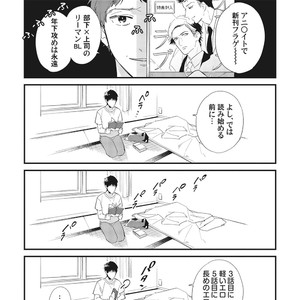 [Haruta] Youkoso! BL Kenkyuu Kurabu [JP] – Gay Manga sex 158