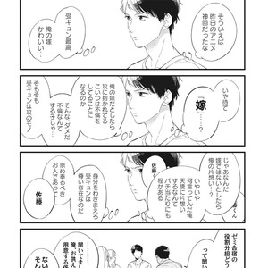 [Haruta] Youkoso! BL Kenkyuu Kurabu [JP] – Gay Manga sex 159