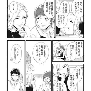 [Haruta] Youkoso! BL Kenkyuu Kurabu [JP] – Gay Manga sex 160