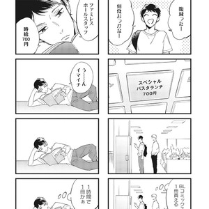[Haruta] Youkoso! BL Kenkyuu Kurabu [JP] – Gay Manga sex 161