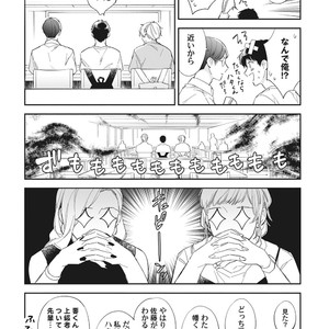 [Haruta] Youkoso! BL Kenkyuu Kurabu [JP] – Gay Manga sex 163