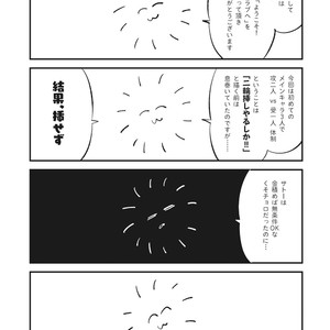 [Haruta] Youkoso! BL Kenkyuu Kurabu [JP] – Gay Manga sex 164