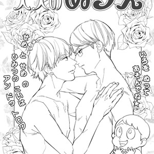 [Haruta] Youkoso! BL Kenkyuu Kurabu [JP] – Gay Manga sex 165