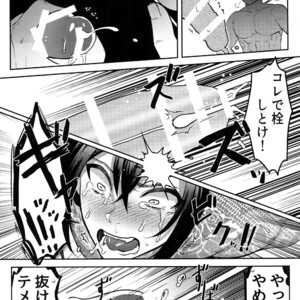 [XXkorori (Ko Tora)] HAME RARE SHINSHIN – Fate/ Grand Order dj [JP] – Gay Manga sex 12