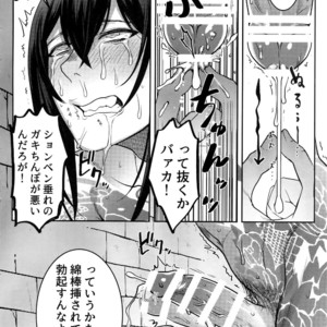 [XXkorori (Ko Tora)] HAME RARE SHINSHIN – Fate/ Grand Order dj [JP] – Gay Manga sex 13