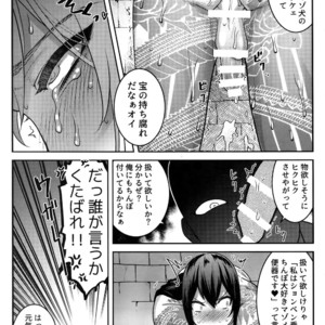 [XXkorori (Ko Tora)] HAME RARE SHINSHIN – Fate/ Grand Order dj [JP] – Gay Manga sex 14
