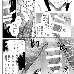 [XXkorori (Ko Tora)] HAME RARE SHINSHIN – Fate/ Grand Order dj [JP] – Gay Manga sex 15