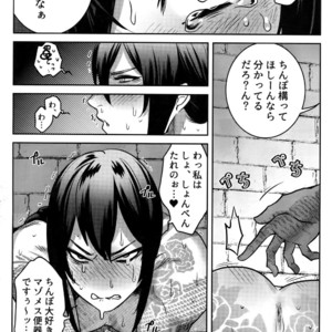 [XXkorori (Ko Tora)] HAME RARE SHINSHIN – Fate/ Grand Order dj [JP] – Gay Manga sex 17