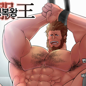 [Toiro Gekijou (Toiro)] Seifukuou Ryoujoku [kr] – Gay Manga thumbnail 001