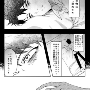 [XXkorori (Ko Tora)] Endroll ni Kimi ga Inai kara – Fate/ Grand Order dj [JP] – Gay Manga sex 2