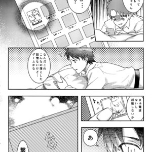 [XXkorori (Ko Tora)] Endroll ni Kimi ga Inai kara – Fate/ Grand Order dj [JP] – Gay Manga sex 3