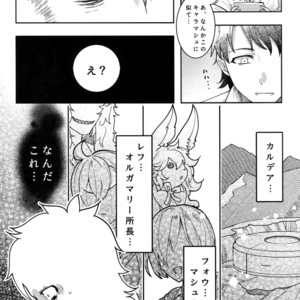 [XXkorori (Ko Tora)] Endroll ni Kimi ga Inai kara – Fate/ Grand Order dj [JP] – Gay Manga sex 5